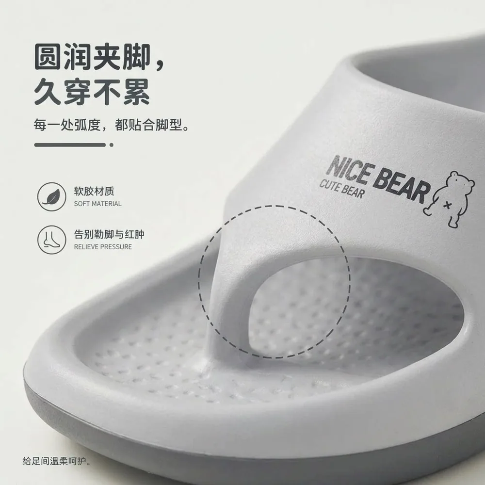 惠夫人超防滑人字拖鞋