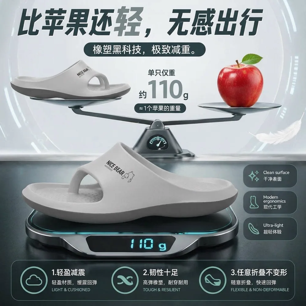 惠夫人超防滑人字拖鞋医护款（细节图 2）