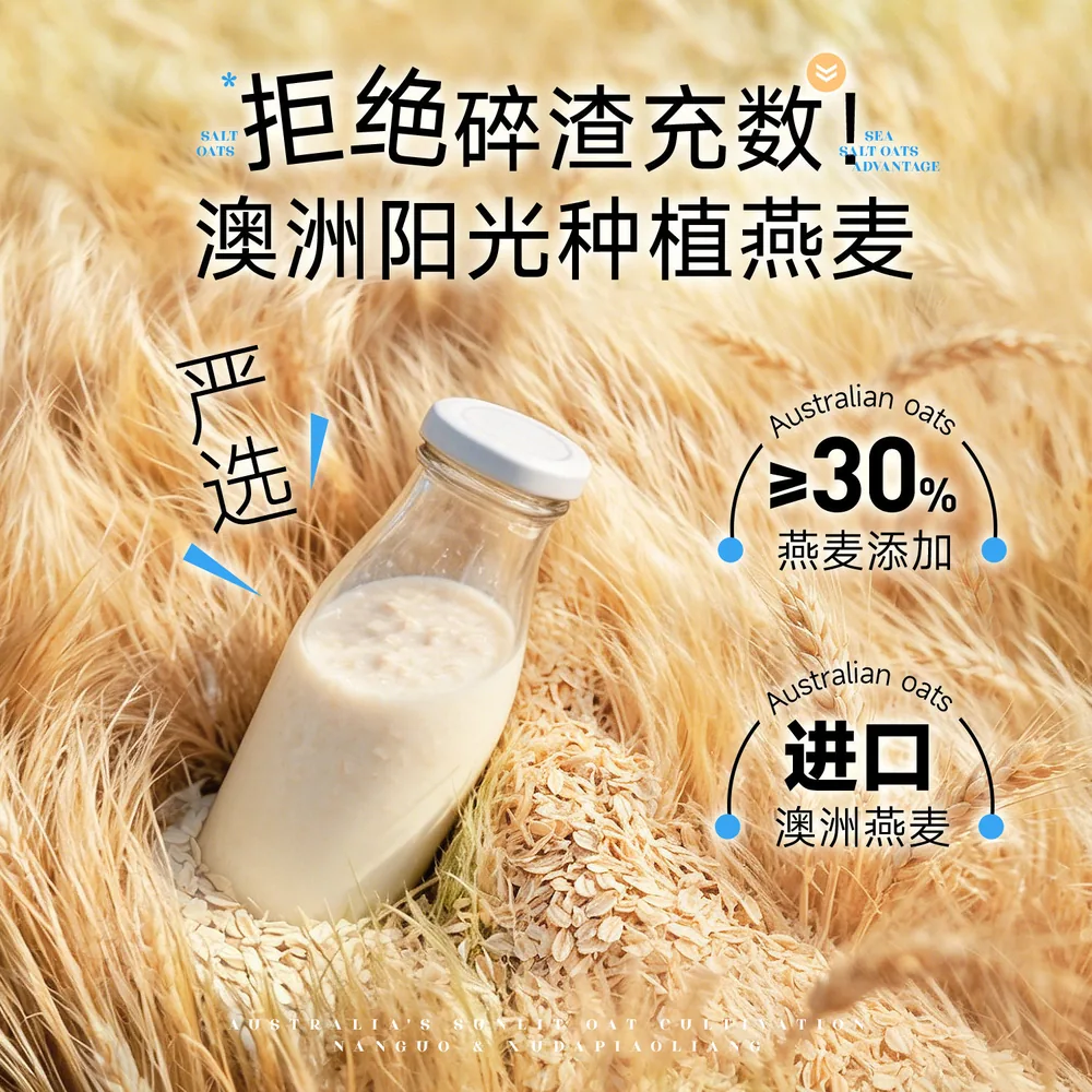 南国海盐咸味燕麦片450g独立小包装（细节图 1）