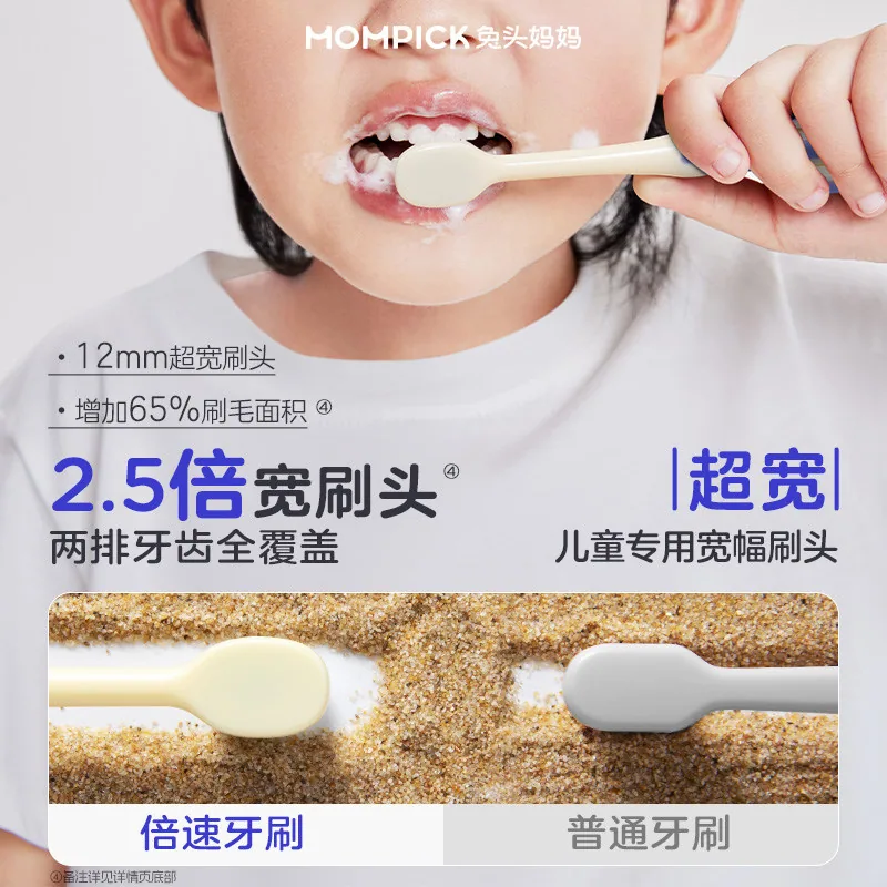 兔头妈妈儿童倍速牙刷4支装宽头软毛（细节图 2）