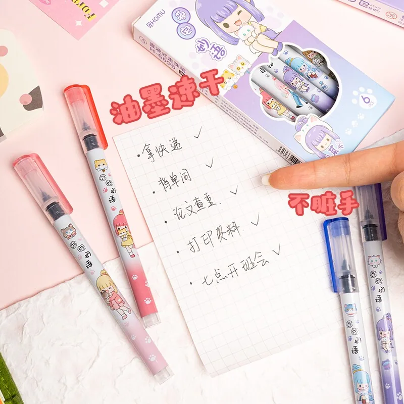 直液式走珠笔学生专用速干刷题笔6支装