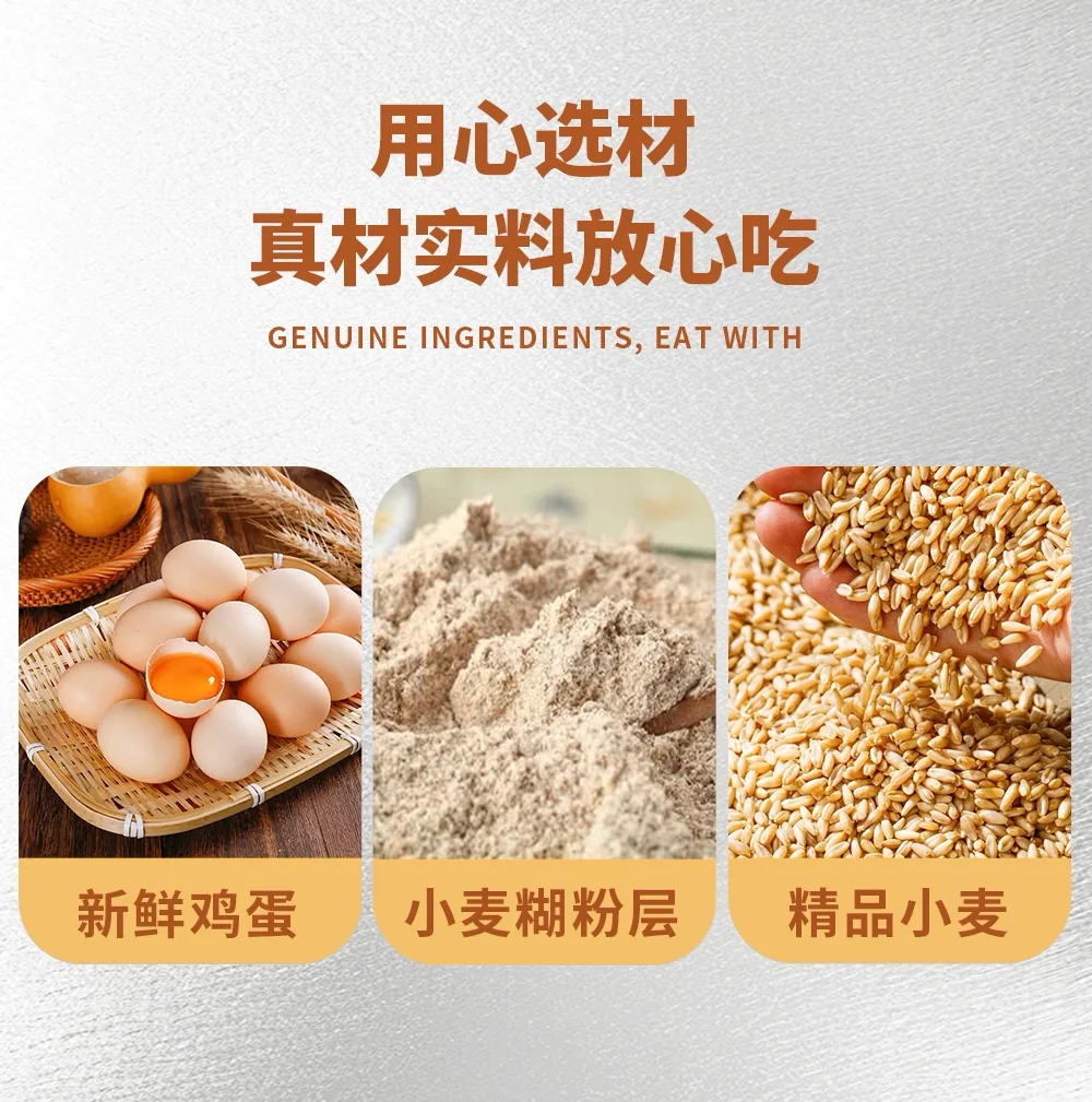 麦养友麦养酥鸡蛋卷
