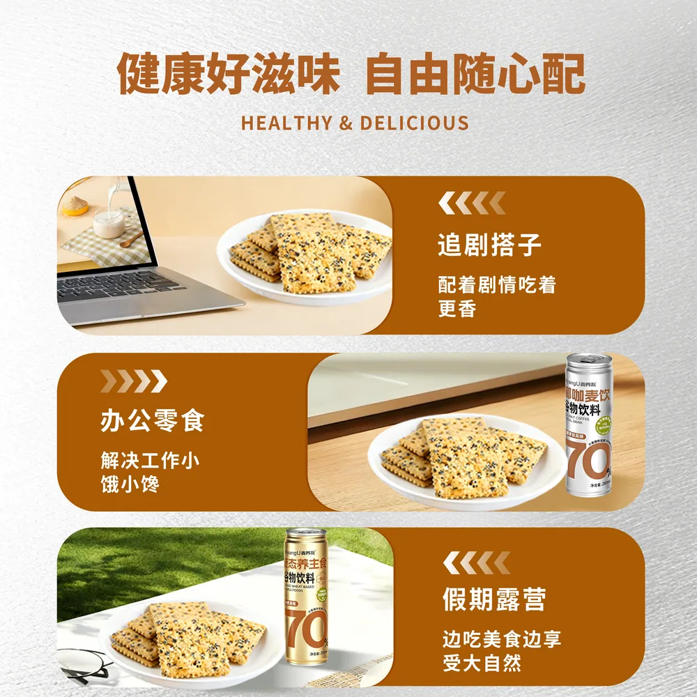 麦养友藜麦苏打饼干400g盒装（细节图 2）