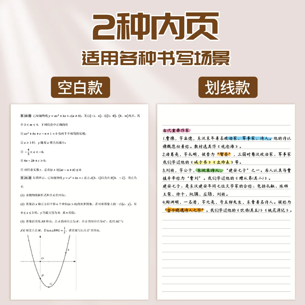 唐棠良品牛皮笔记本256页2本