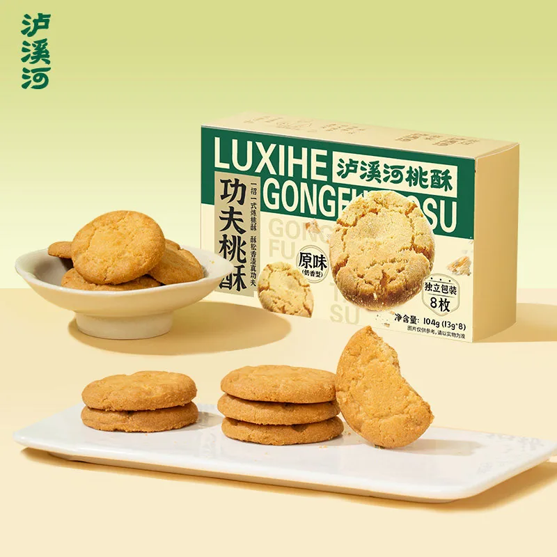 泸溪河桃酥饼干糕点心X5件