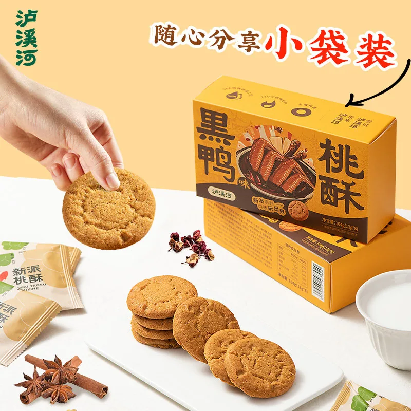 泸溪河桃酥饼干糕点心X5件礼盒 实拍图 2