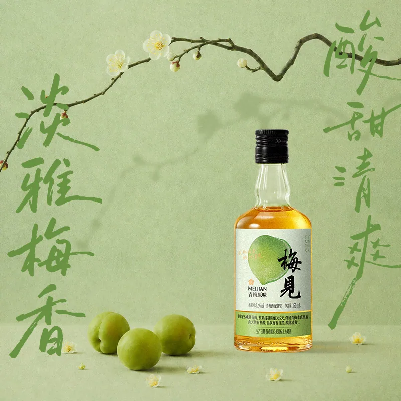 梅见青梅酒150mlX2瓶装（细节图 1）
