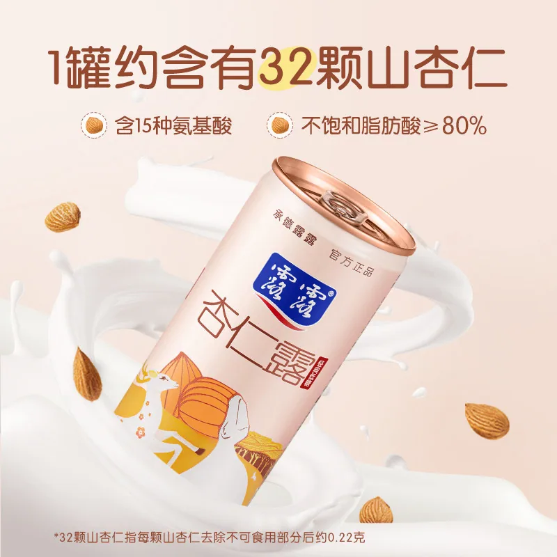 露露低糖杏仁露240ml12罐