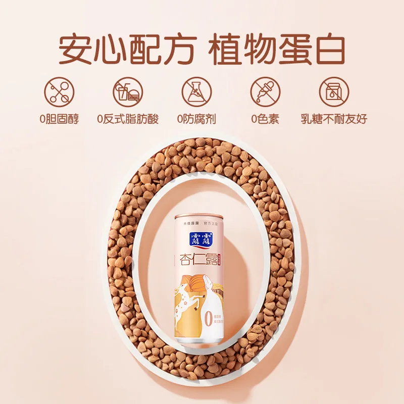 露露低糖杏仁露240ml12罐整箱（细节图 1）