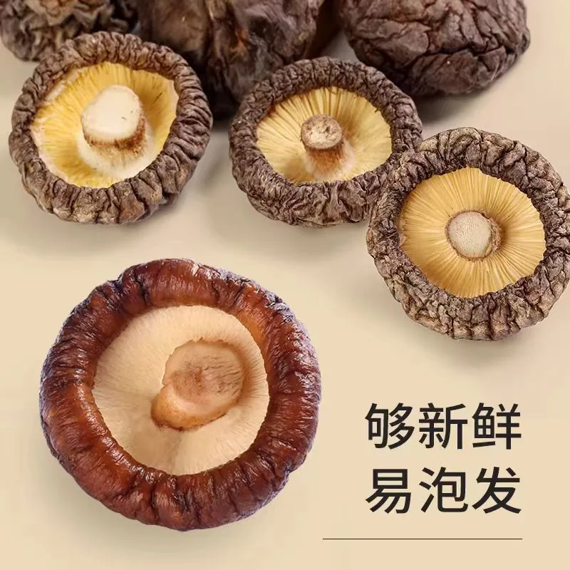 云燕珥农家货肉厚无根香菇干50gX2