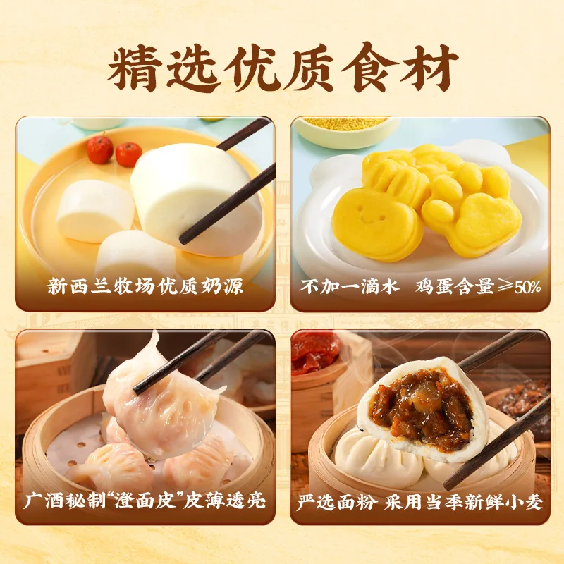 广州酒家广式包点心汤圆干蒸煎饺