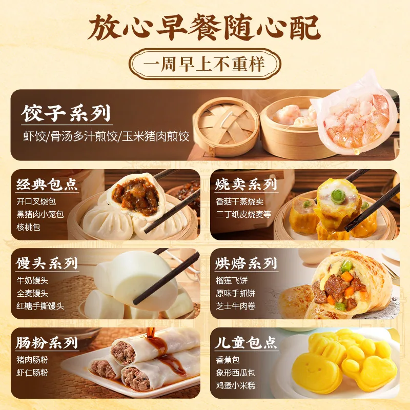 广州酒家广式包点心汤圆干蒸煎饺组合装（细节图 1）