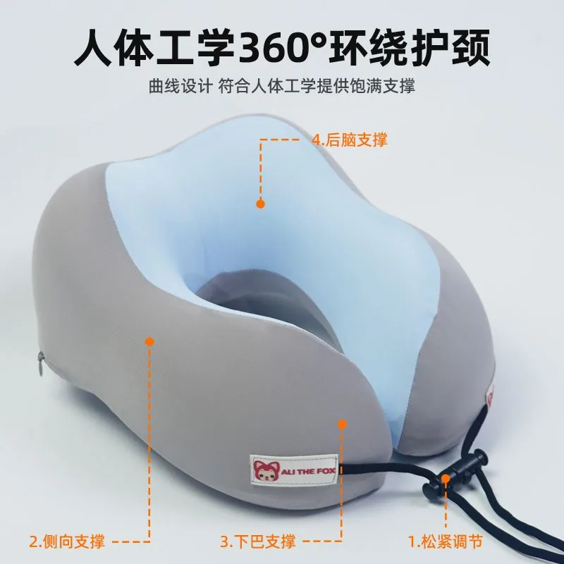 阿狸旅行U型记忆棉护颈枕