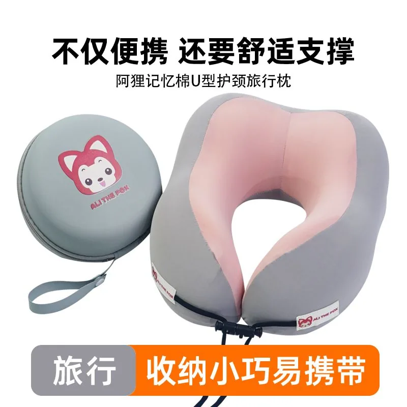 阿狸旅行U型记忆棉护颈枕收纳袋款（细节图 2）