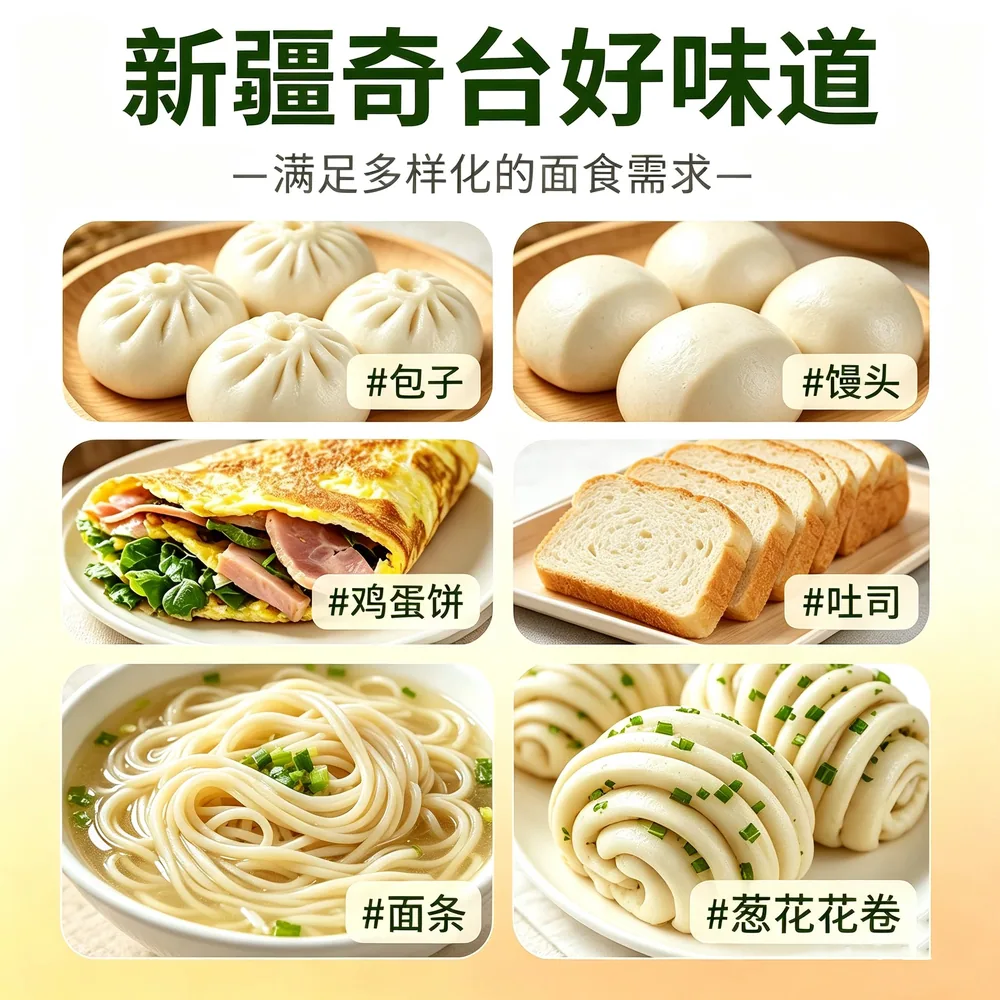 新麦六钻特精粉10斤新疆奇台小麦粉包装图（细节图 1）