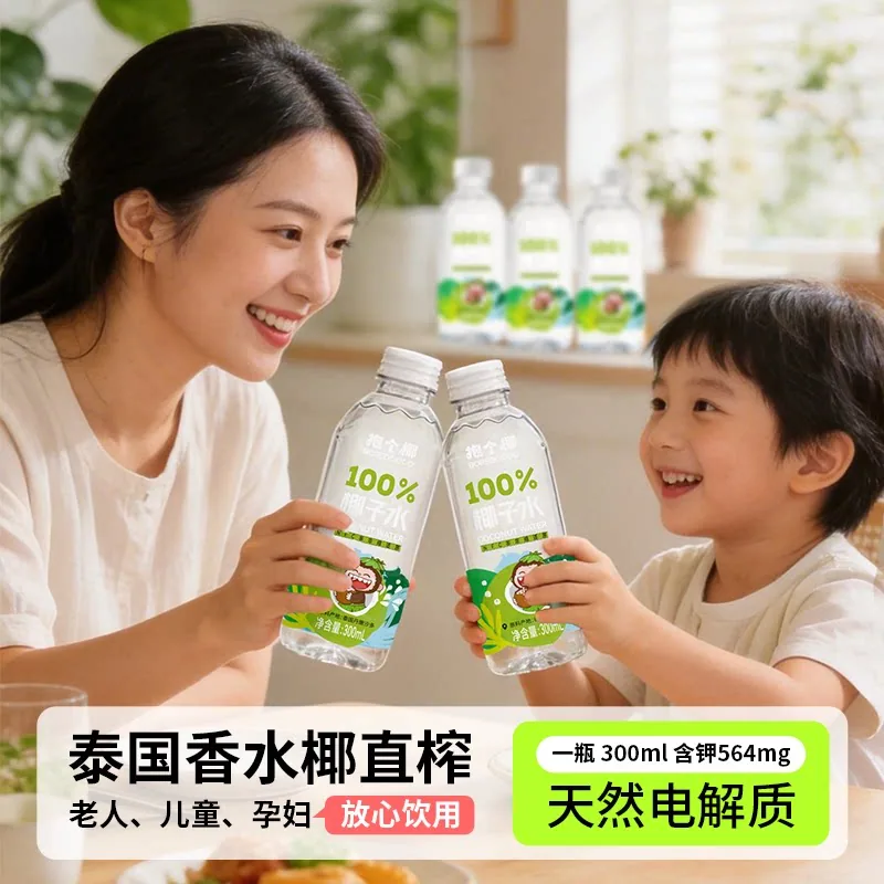 抱个椰粉香椰纯泰国进口椰子水125ml×8瓶整箱（细节图 1）