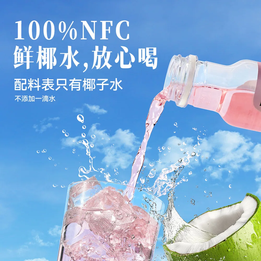 抱个椰粉香椰纯泰国进口椰子水125ml×8瓶整箱（细节图 2）