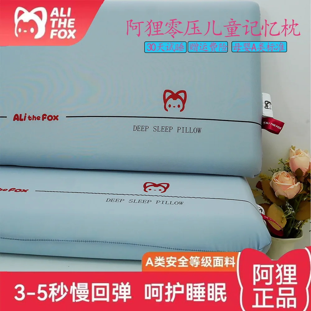 阿狸儿童记忆棉枕头3-6岁护颈枕芯（细节图 1）