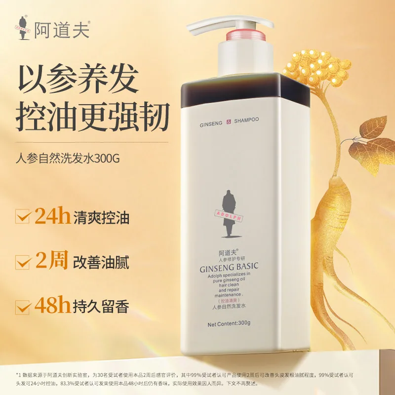 阿道夫人参控油洗发水护发素350ml（细节图 1）