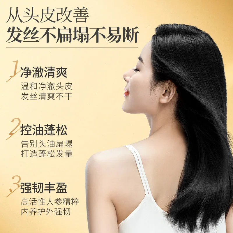 阿道夫人参控油洗发水护发素350ml（细节图 2）