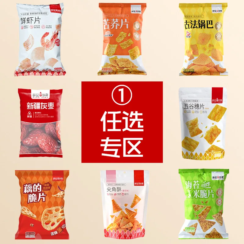 薛记炒货膨化零食合集任选6件（细节图 1）
