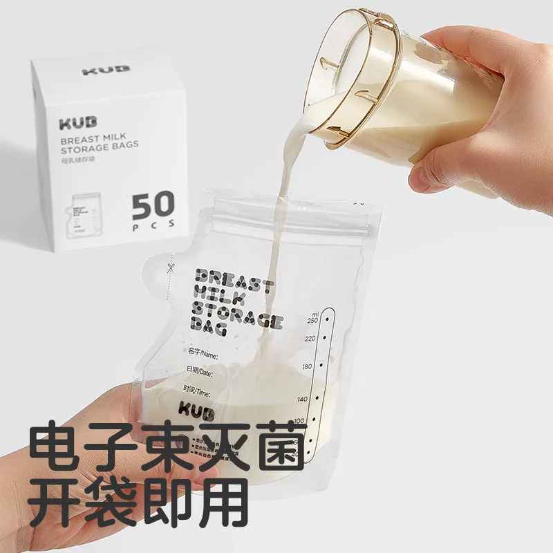 KUB可优比母乳储奶袋250ML 50片装（细节图 1）