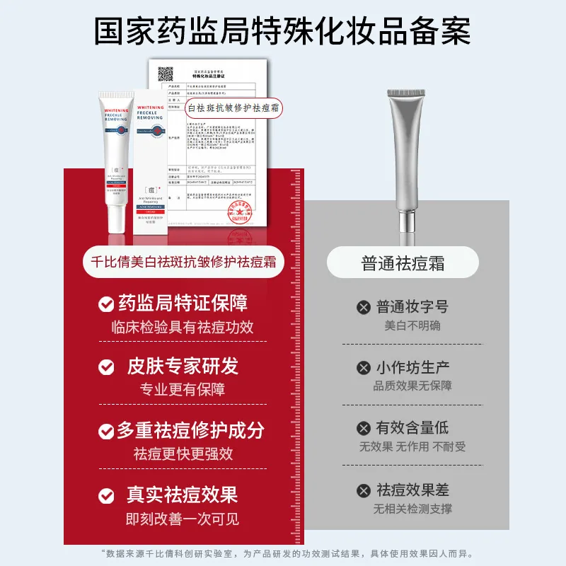 VKVH美白祛斑抗皱修护祛痘霜2支装主图（细节图 2）