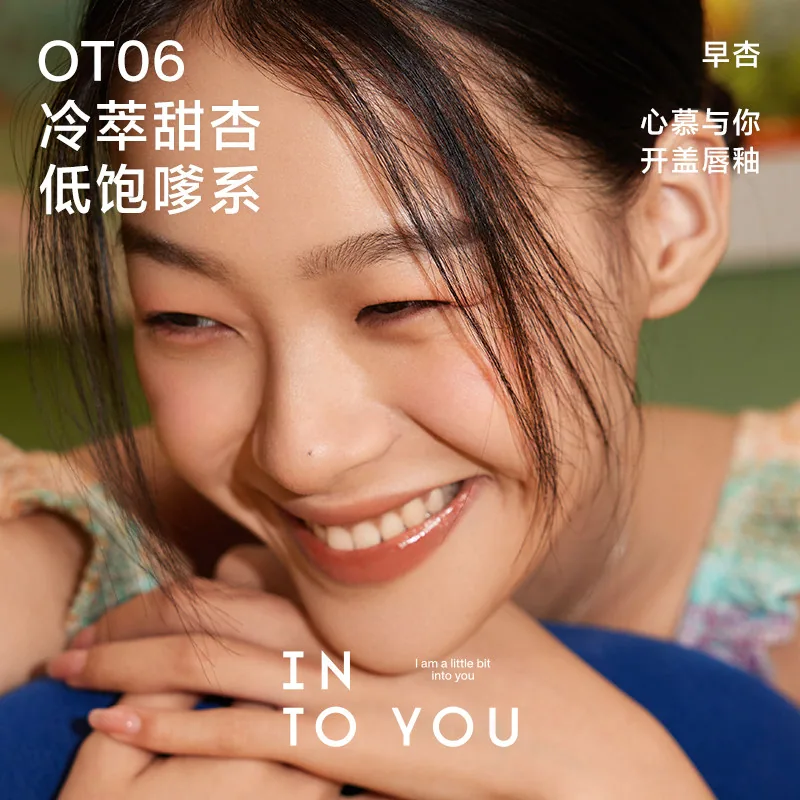 INTO YOU开盖唇釉任选2支装（细节图 1）