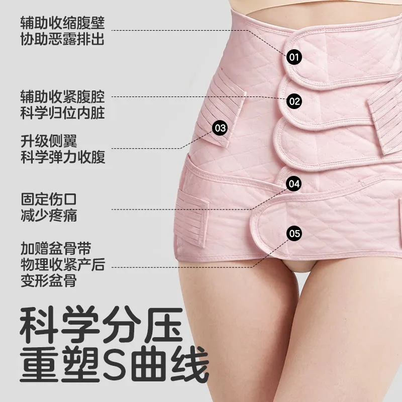 可优比KUB产后收腹带顺产剖腹产通用款（细节图 1）