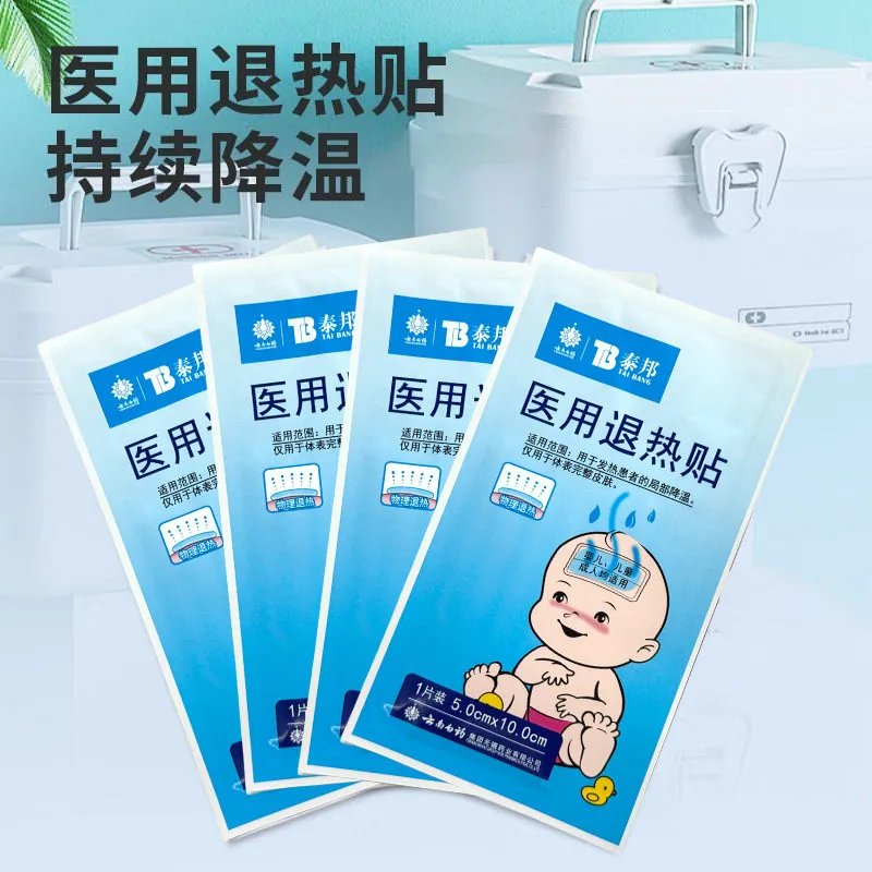 泰邦医用退热贴2片装一盒（细节图 2）