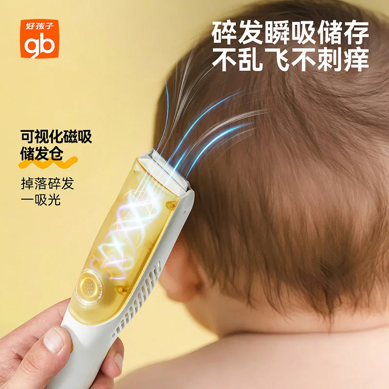好孩子婴儿理发器静音自动吸主图（细节图 1）