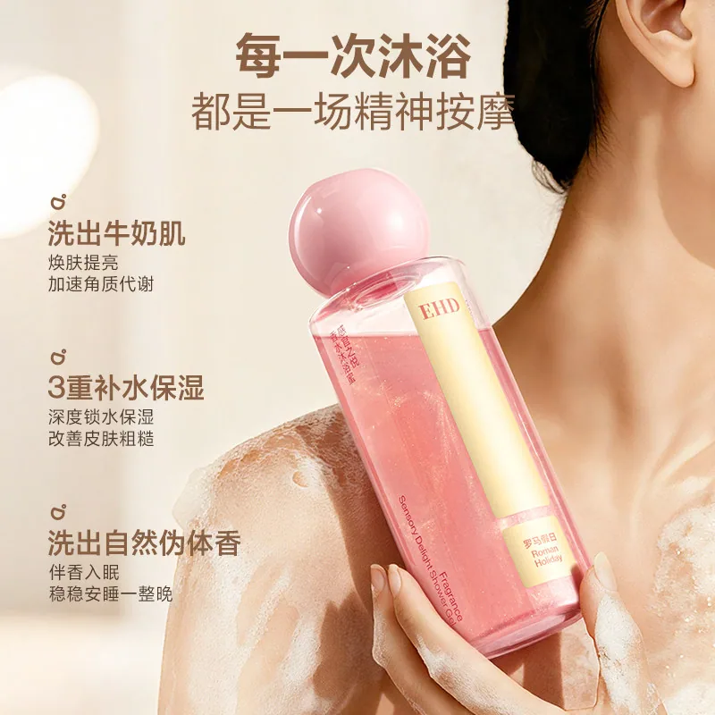 EHD万人迷香氛沐浴露2件装（细节图 1）