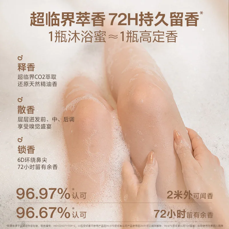 EHD万人迷香氛沐浴露2件装（细节图 2）