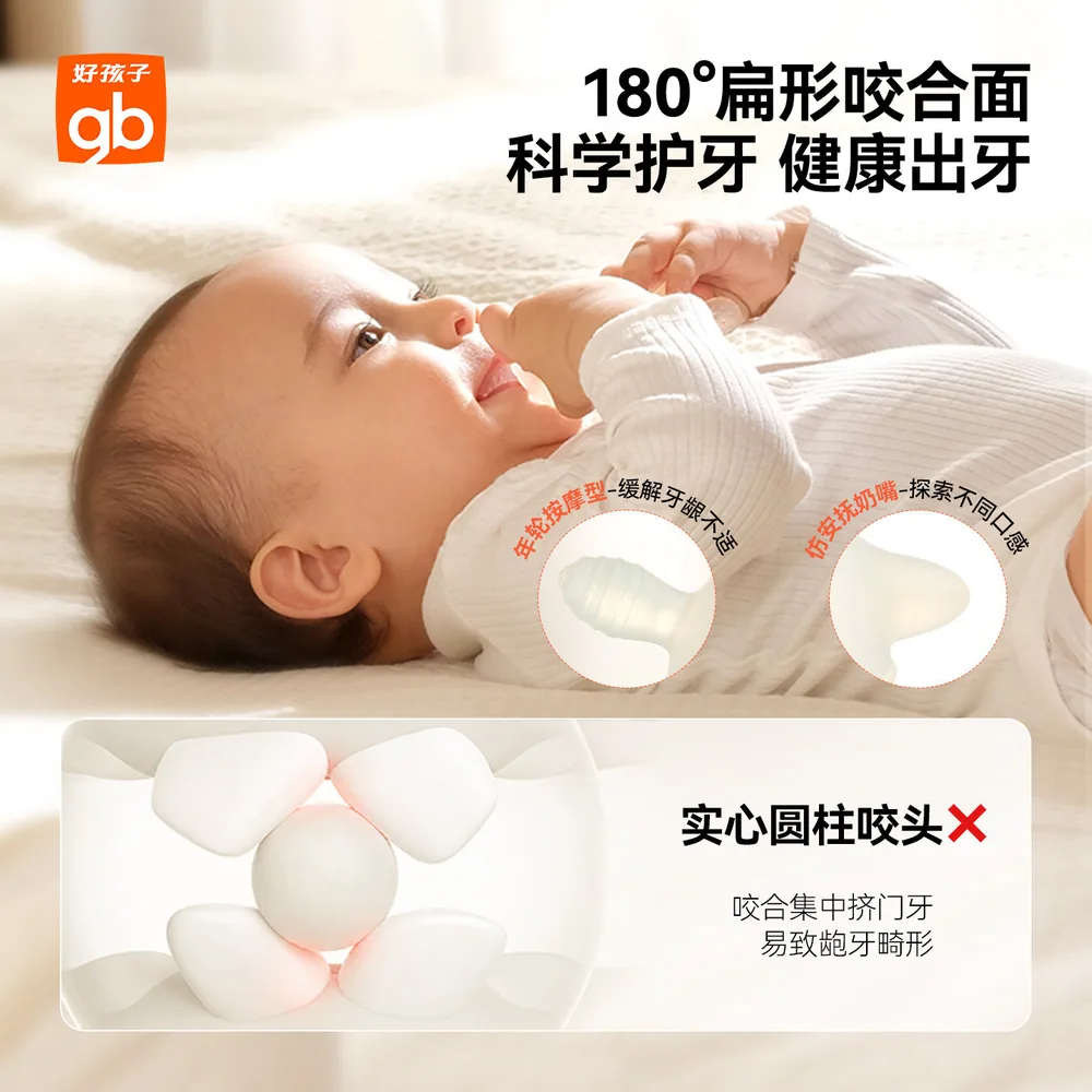 好孩子婴幼儿牙胶安抚防咬手硅胶款（细节图 1）