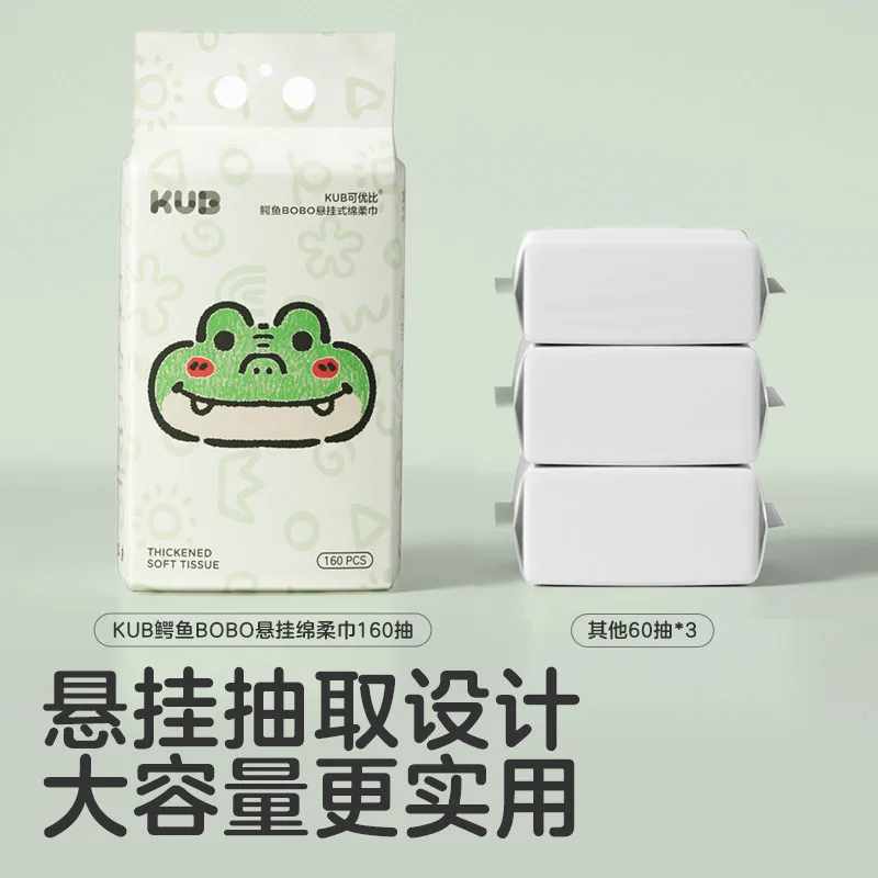 KUB可优比婴儿绵柔巾悬挂式160抽*2提