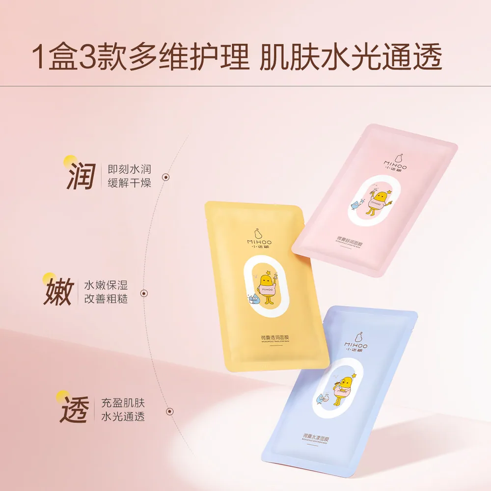 小迷糊微囊补水保湿贴片面膜40片装（细节图 1）