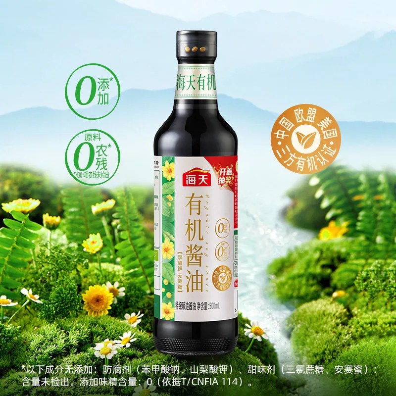 海天有机酱油500mL零添加特级生抽瓶装（细节图 2）