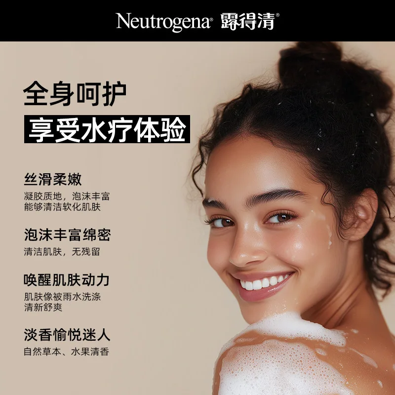 露得清滋润温和沐浴乳473ml