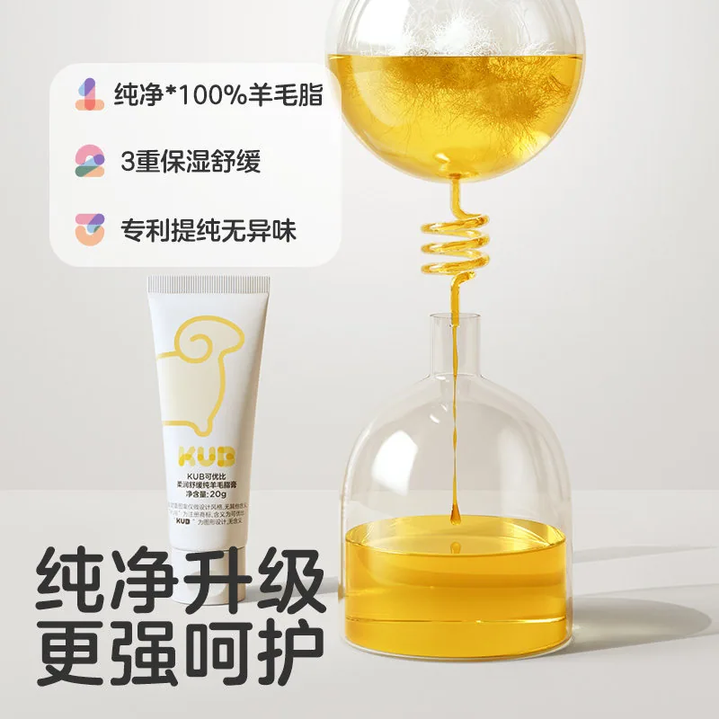 可优比羊毛脂乳头膏20g一支（细节图 1）