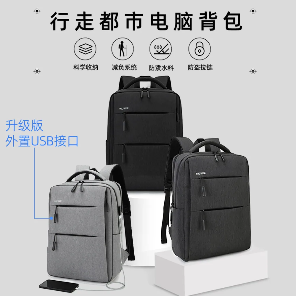 狼马通勤防水大容量双肩包