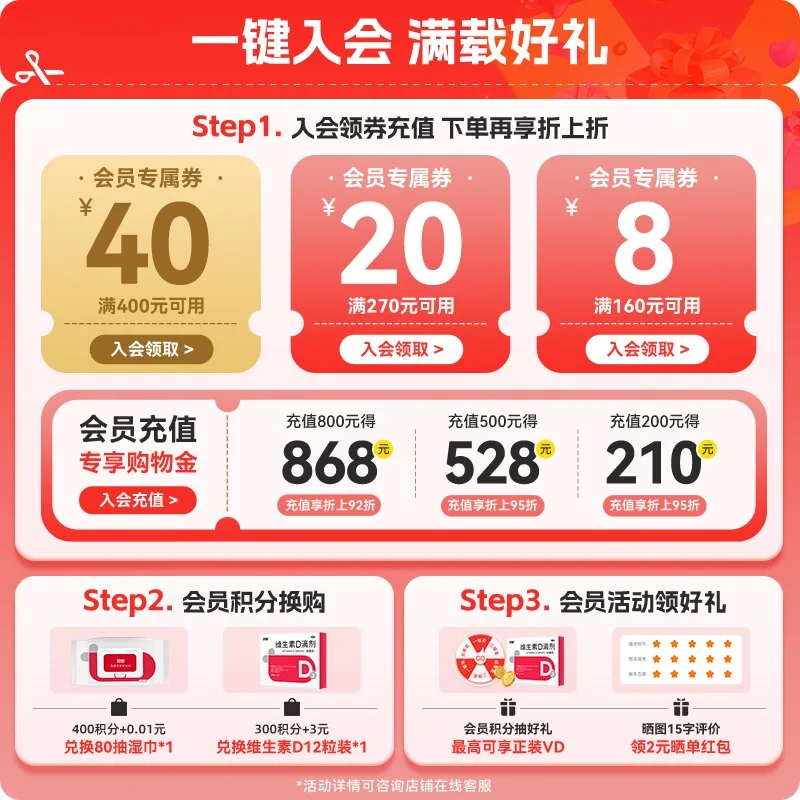 双鲸维生素D3滴剂软胶囊24粒装