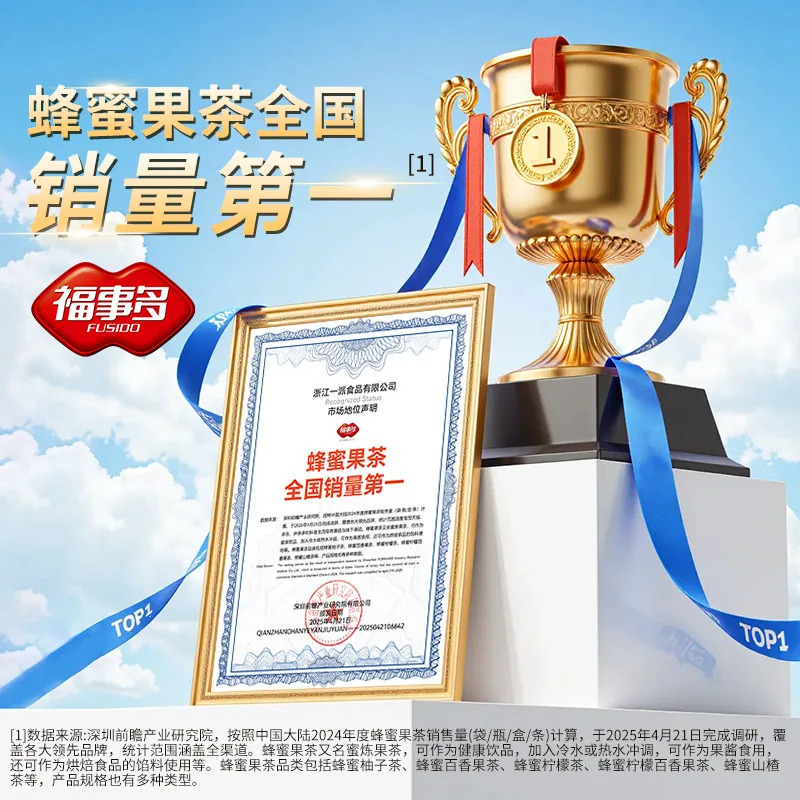 福事多蜂蜜柚子茶450g*2罐