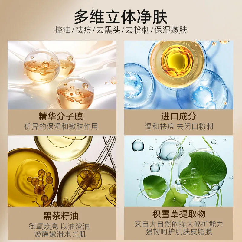 aesiley黑茶洁颜蜜卸妆油180ml两瓶装（细节图 1）