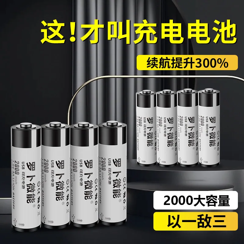罗卜微能USB充电5号锂电池2节装（细节图 1）