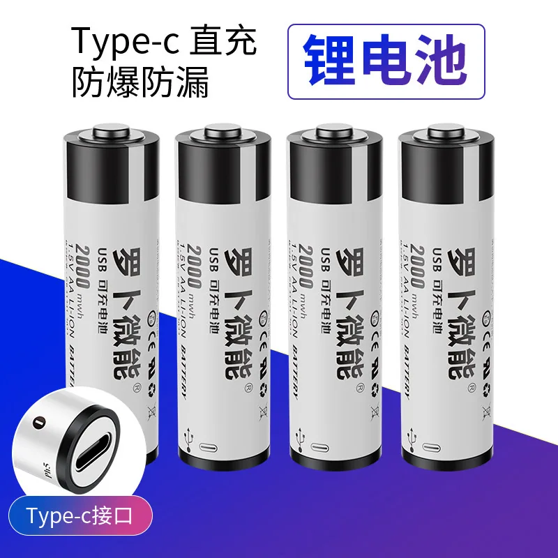 罗卜微能USB充电5号锂电池2节装（细节图 2）