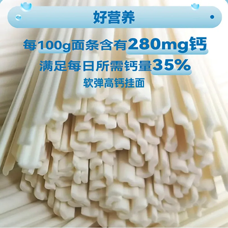 陈克明CKM80盐高钙月牙挂面