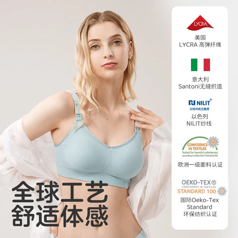 可优比孕妇哺乳内衣2件装