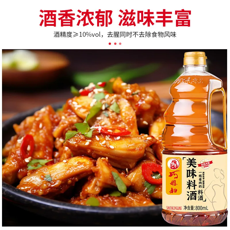 巧媳妇家庭组合调味800mlx3瓶生抽料酒香醋（细节图 2）