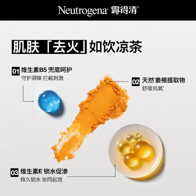 露得清姜黄面霜保湿乳液75ml瓶身（细节图 1）