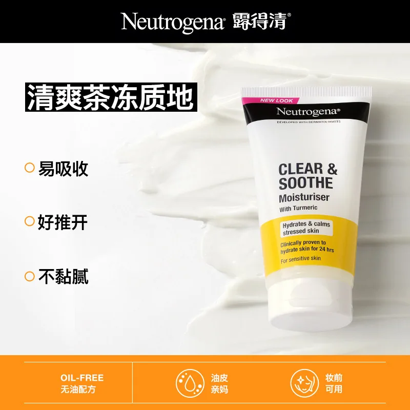 露得清姜黄面霜保湿乳液75ml瓶身（细节图 2）